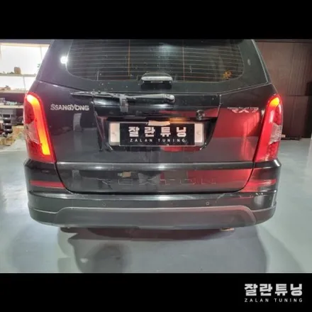 렉스턴W 테일램프 후미등 점등불량 교체는 너무 비싸고 수리가 답입니다 평택안성 잘란튜닝 / 경기 안성