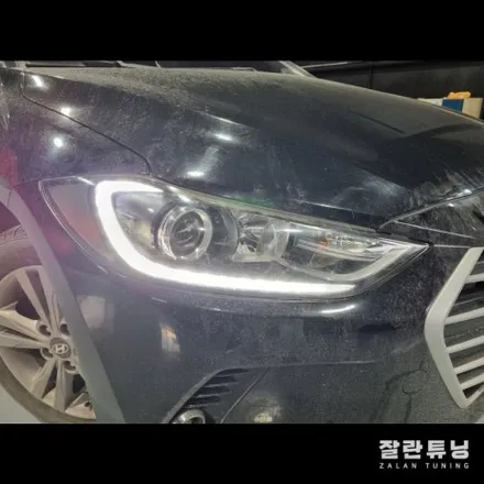 아반떼AD 주간주행등 고장난건 무조건 통으로 교체?? 수리하시면 됩니다. / 경기 안성