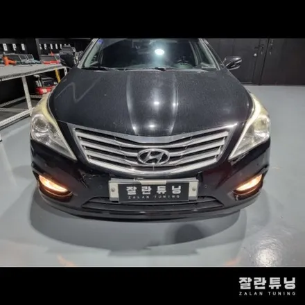 그랜저HG 라이트고장수리 아이라인 미등점등불량 검사불합격 수리로 해결하세요 / 경기 안성