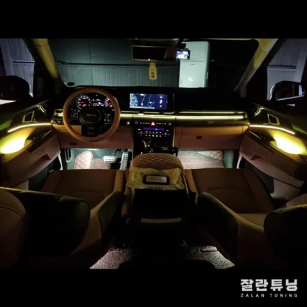 평택안성 카니발KA4엠비언트 차량실내 최고의 감성 가성비튜닝 엠비언트무드등 / 경기 안성