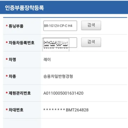 더뉴레이 클리어타입 라이트 합법인증 LED 전조등 출시 브라비오 올뉴클래식 프로젝션타입아니어도 가능!! / 경기 안성