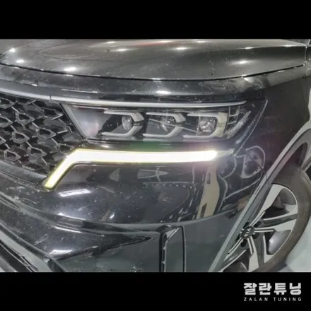 쏘렌토MQ4 데이라이트 황변 수리 주간주행등황변 / 경기 안성
