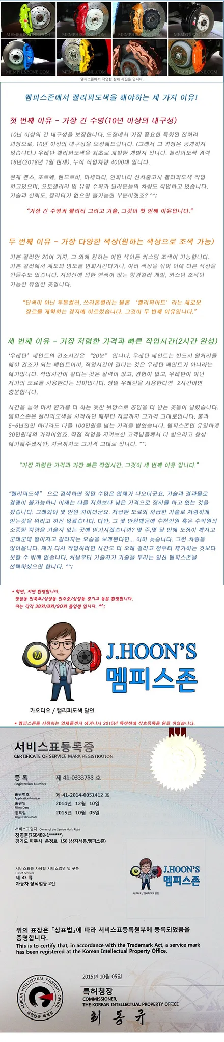 [포르쉐] 카이엔 우레탄 캘리퍼도색(원상복구) - 출고 컬러 - 일산멤피스존 - 서울 경기 일산 브레이크 캘리퍼도색 잘하는곳 비용 튜닝 드레스업 / 파주 운정로