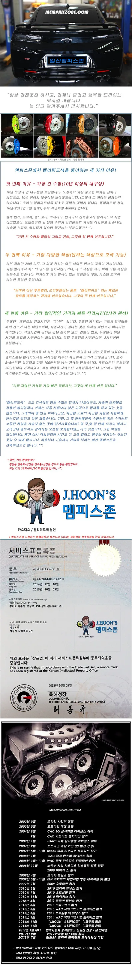 [쉐보레] 카마로 SS 브레이크 캘리퍼도색 - 플래쉬 옐로우 형광색 - 일산 멤피스존 - 드레스업 튜닝 비용 운정 파주 수퍼카전문 / 경기 파주