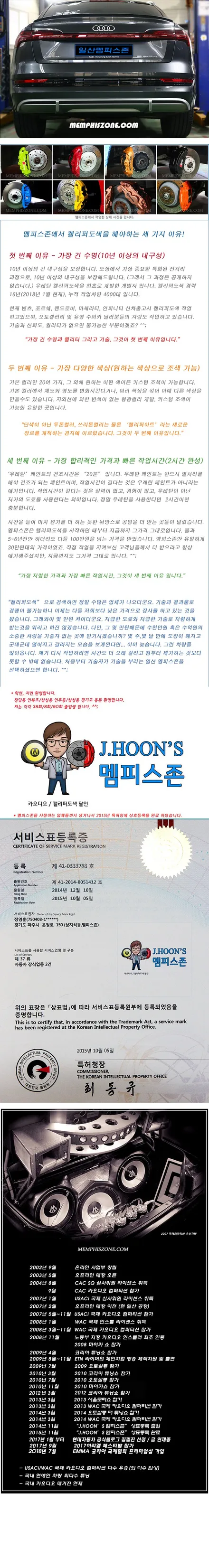 [아우디] E-트론(이트론) 브레이크 캘리퍼도색 - 커스텀 오렌지 - 일산 멤피스존 / 파주 운정로