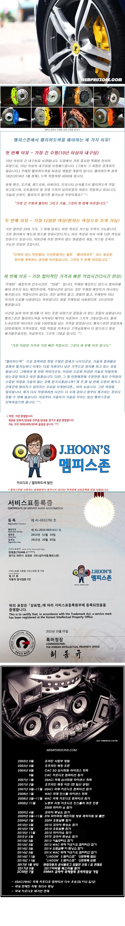 [페라리] 포르토피노 브레이크 캘리퍼도색 - 익스트림 옐로우 - 일산 멤피스존 / 파주 운정로
