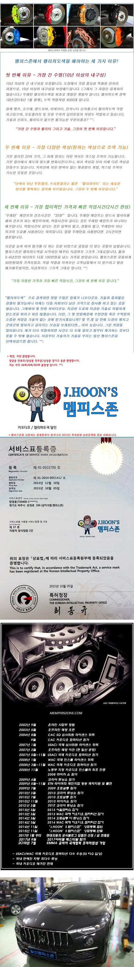 [마세라티] 르반떼 브레이크 캘리퍼도색 - 커스텀 옐로우(개인주문 컬러) - 일산 멤피스존 / 파주 운정로