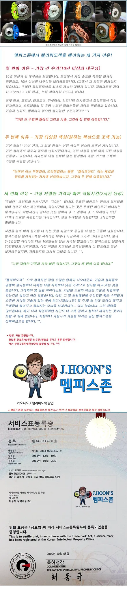 [지프] 컴패스 우레탄 캘리퍼도색 - 커스텀 메탈릭 스카이블루 - 일산멤피스존 - 서울 경기 일산 파주 운정 브레이크 캘리퍼도색 드레스업 튜닝 복원 잘하는곳 비용 / 파주 운정로