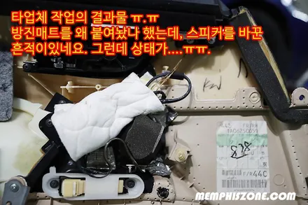 [카오디오] 렉서스 IS250 컨버터블 도어 방진처리 작업 - 일산 멤피스존 - 도어방진 도어방음 - 오디오플러스 / 경기 파주