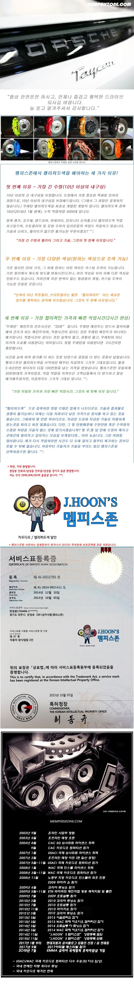 [포르쉐] 2024 타이칸 브레이크 캘리퍼도색 / 비용 - 익스트림 레드 - 일산 멤피스존 드레스업 튜닝 잘하는곳 파주 운정 / 경기 파주