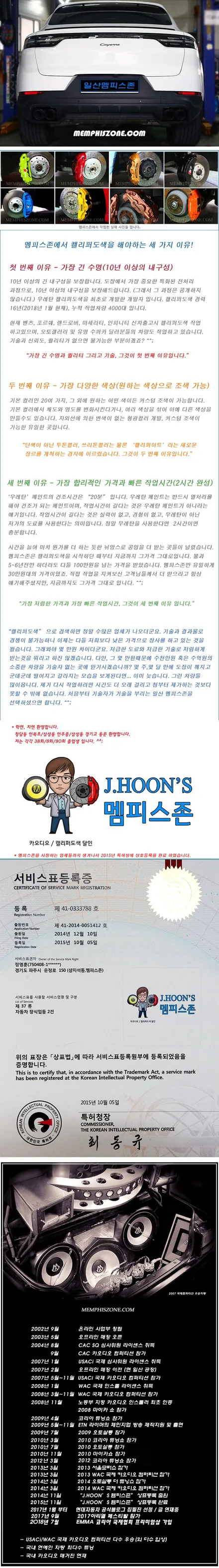 [포르쉐] 카이엔 브레이크 캘리퍼도색 - 익스트림 옐로우 - 일산 멤피스존 파주 운정 캘리퍼도색 잘하는곳 / 경기 파주