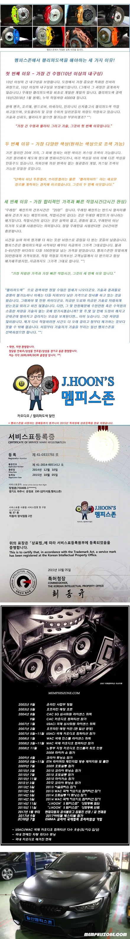 [BMW] F82 M4 브레이크 캘리퍼도색 - 익스트림 레드 - 일산 멤피스존 - 캘리퍼도색 잘하는곳 / 파주 운정로