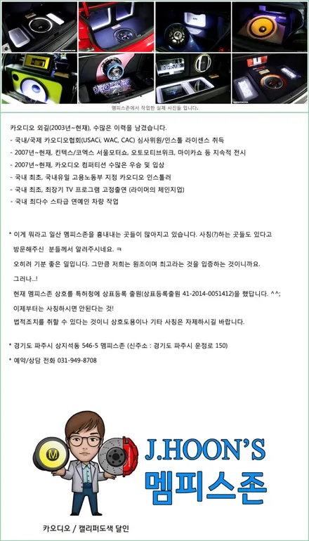 [카오디오] 기아 쏘렌토 스피커교체 - 포칼165AS - 일산멤피스존 - 서울 경기 일산 파주 카오디오 스피커 튜닝 잘하는곳 / 파주 운정로