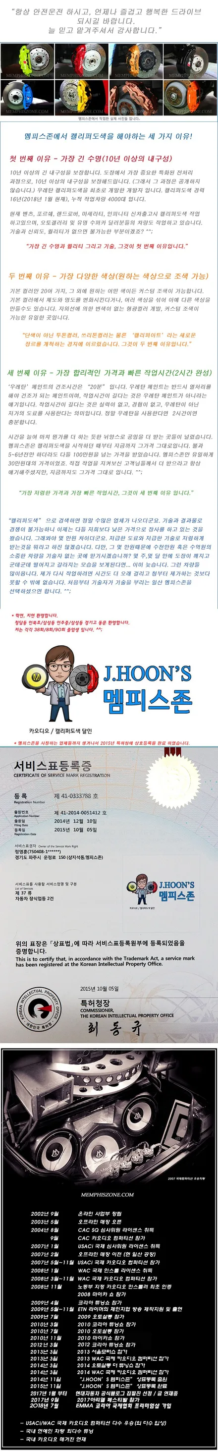 [아우디] A6 브레이크 캘리퍼도색 - 리얼 카퍼 - 일산 멤피스존 수입차 전문 캘리퍼도색 잘하는곳 비용 파주 운정 / 경기 파주