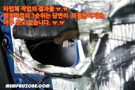 [카오디오] 렉서스 IS250 컨버터블 도어 방진처리 작업 - 일산 멤피스존 - 도어방진 도어방음 - 오디오플러스 / 경기 파주