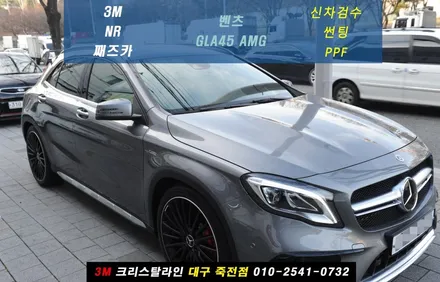 대구썬팅 벤츠 GLA45 AMG 신차검수, 3M NR썬팅, PPF / 대구 서구 이현동