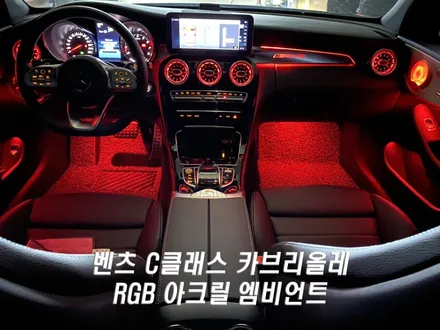 벤츠 엠비언트 벤츠C클래스 카브리올레 엠비언트 업그레이드 / 대구 서구 이현동