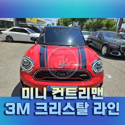 [썬팅] 미니 컨트리맨 3M 크리스탈라인 시공 후기 전문가의 손길이 꼭 필요한 이유 / 대구 서구 이현동
