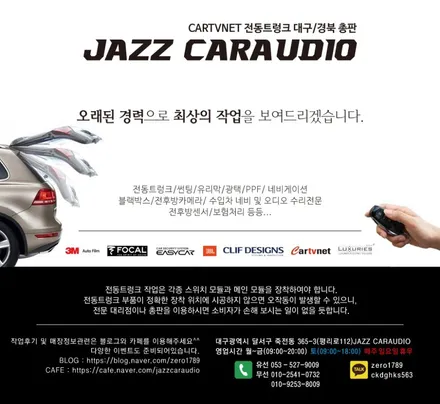 재규어 F페이스 솔라가드 HP트루그레이 썬루프썬팅 / 대구 서구 이현동