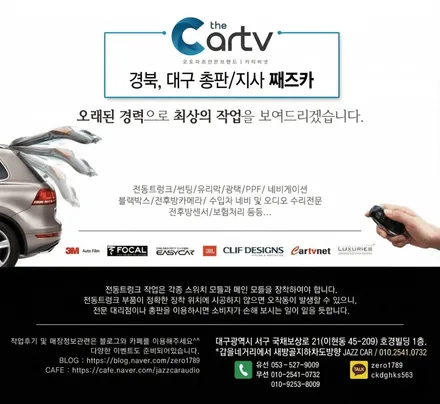 [썬팅] 르노 필랑트, 블락포디 비오츠 22%로 완성한 저반사 프라이버시 완벽한 시공 / 대구 서구 이현동