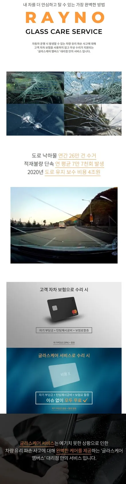 그랜저IG 재썬팅 시공, 레이노 스트라700 전면 30% 측후면 5%로 새롭게 완성 / 대구 서구 이현동