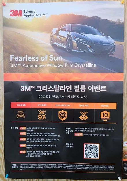 3M CR틴팅 모하비의 품격은 3M CR틴팅이 살려줍니다! / 대구 서구 이현동