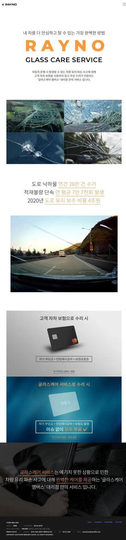 기아 EV5 썬팅 농도 추천, 레이노 스트라700 전면 30% 측후면 15% 시공 / 대구 서구 이현동