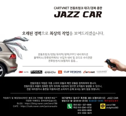 벤츠 3M NR썬팅 벤츠 E220차량에 3M NR필름을 입혀보자^^ / 대구 서구 이현동