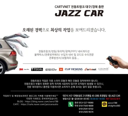 3M CR틴팅 모하비의 품격은 3M CR틴팅이 살려줍니다! / 대구 서구 이현동