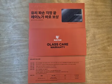 정교함이 만드는 최상의 결과 테슬라 모델 Y 레이노 얼티넘 썬팅 및 PPF 시공 후기 / 대구 서구 이현동