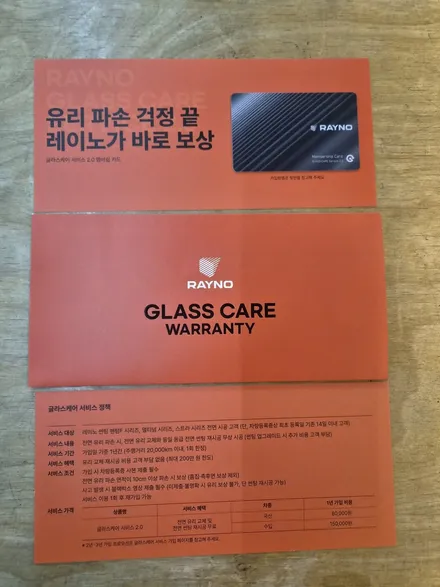 테슬라 모델Y 썬팅 추천 레이노 얼티넘XP 30%·15% 시공 후기 / 대구 서구 이현동