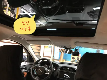 재규어 F페이스 솔라가드 HP트루그레이 썬루프썬팅 / 대구 서구 이현동