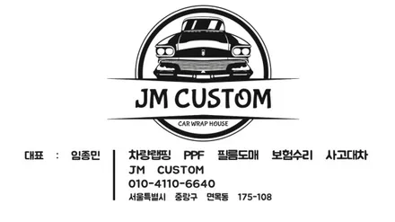 골프 티구안 전체랩핑 에이버리 사틴블랙 시공기 / 구리시 갈매동