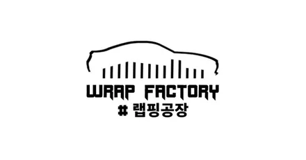 인피니티 g37 시멘트그레이 락그레이 전체랩핑 그레이랩핑 시멘트랩핑 전체랩핑 / 구리시 갈매동