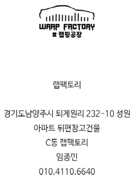 [랩팩토리][전체랩핑]스톤그레이 g70전체랩핑 별내랩핑 남양주랩핑 중랑구랩핑 / 구리시 갈매동