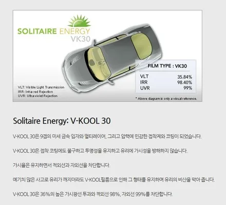제주브이쿨도남 재규어F타입 프리미엄 VK썬팅 / 제주 도남동