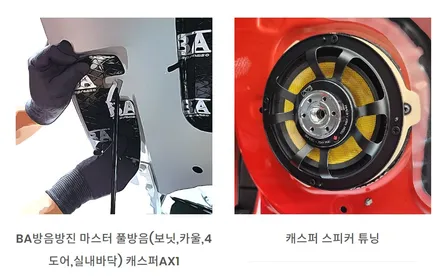 대구 캐스퍼 키리스고 콩버튼 조수석 잠금 해제 편안하게 / 대구 구미