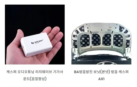 대구 캐스퍼 키리스고 콩버튼 조수석 잠금 해제 편안하게 / 대구 구미