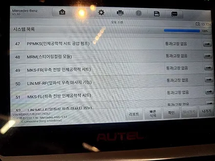 벤츠 w222 s클래스 고질병 공기누설, 열선 고장 다이나믹 시트 수리 / 대구 구미