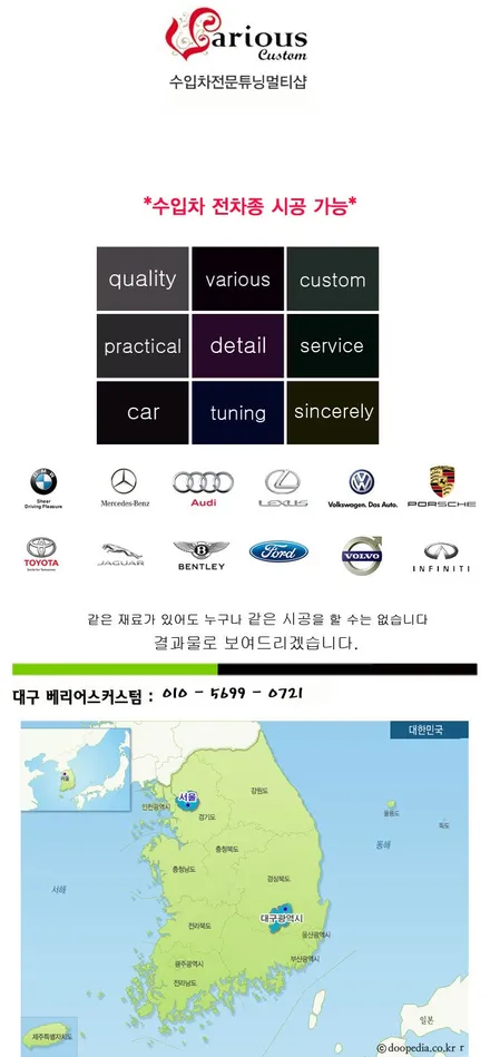 대구 벤츠 C클래스 핸들열선 따끈따끈 / 대구 구미