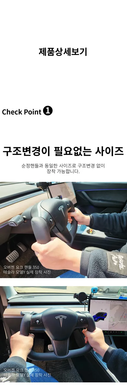 테슬라 모델Y RWD 오버젠 오토프렁크 요크핸들 국내 최고 퀄리티 / 대구 구미