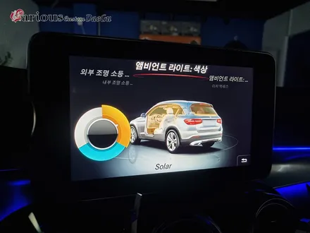 대구 벤츠 GLC 43 AMG 엠비언트라이트 64컬러 활성화 / 대구 구미