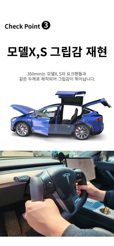 테슬라 모델Y RWD 오버젠 오토프렁크 요크핸들 국내 최고 퀄리티 / 대구 구미