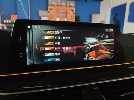 대구 BMW G30 오버젠 회오리 스피커 엠비언트 세트 / 대구 구미
