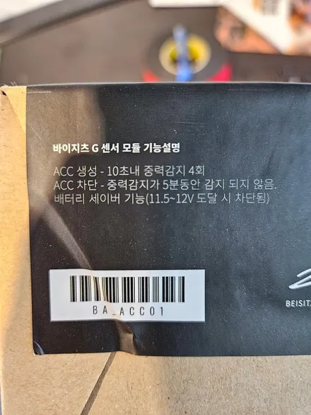 테슬라 모델s 플래드 블랙박스 아이나비 QXD1 G센서 찰떡궁합 / 대구 구미