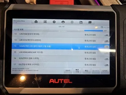 대구 W213 E클래스 카브리올레 통풍시트 고장 먹통 꺼짐 수리 / 대구 구미