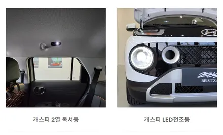 대구 캐스퍼 키리스고 콩버튼 조수석 잠금 해제 편안하게 / 대구 구미