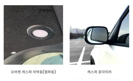 대구 캐스퍼 키리스고 콩버튼 조수석 잠금 해제 편안하게 / 대구 구미