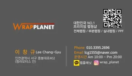 인천랩핑-랩플래닛 스팅어GT전체랩핑 비닐프로그 스타애쉬핑크 / 인천 서구