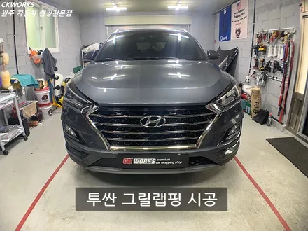 원주/제천/여주 현대 투싼TL 그릴 크롬죽이기 랩핑시공(사틴블랙)_원주랩핑씨케이웍스 / 원주시 반곡동